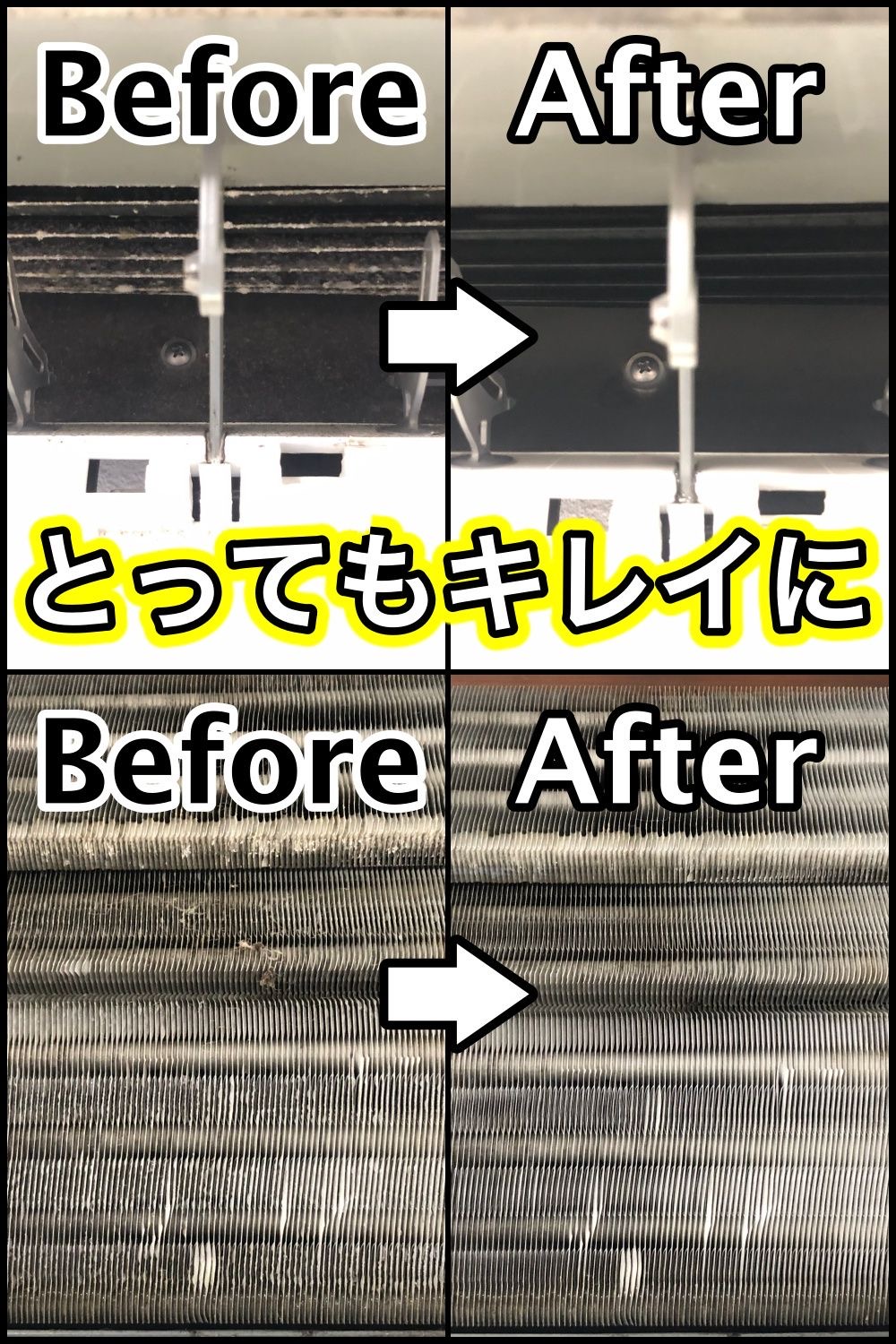 洗浄前後の比較ですの画像